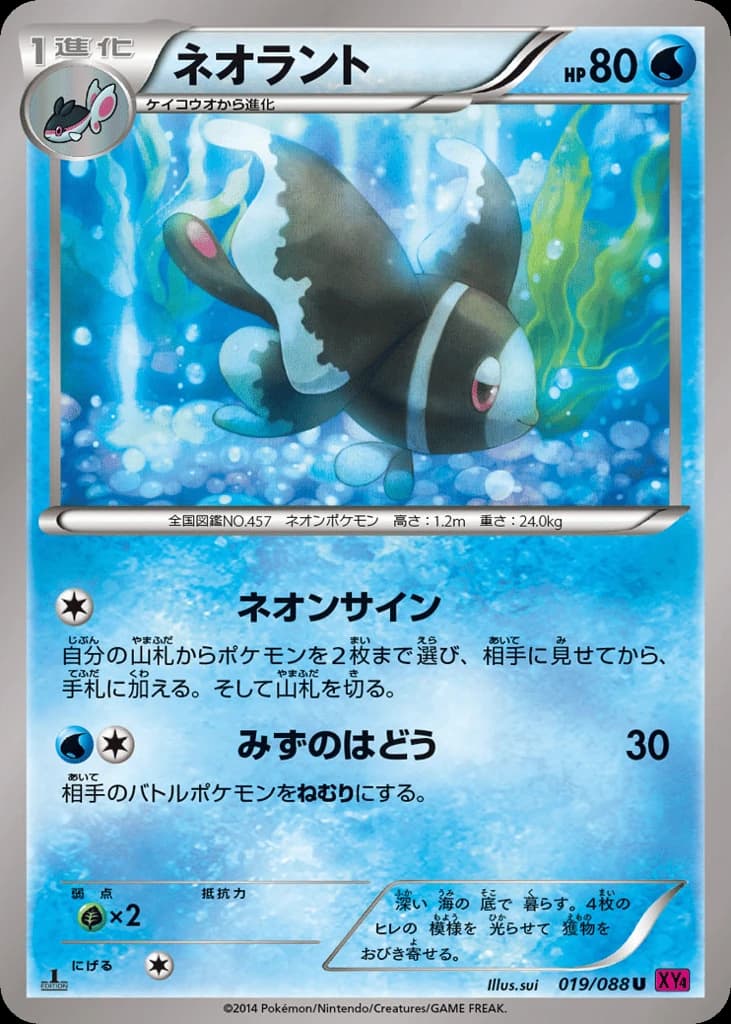 Lumineon (19)