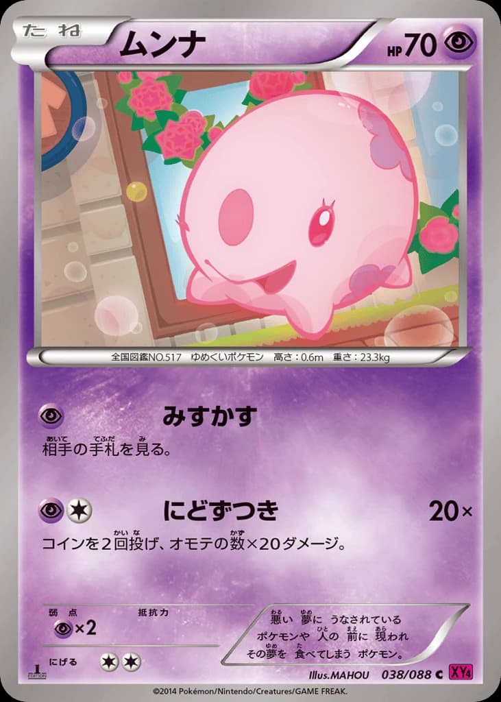 Munna (38)