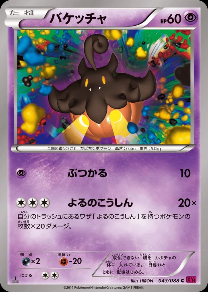 Pumpkaboo (43)