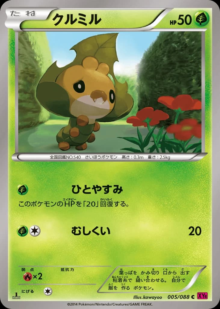 Sewaddle (5)
