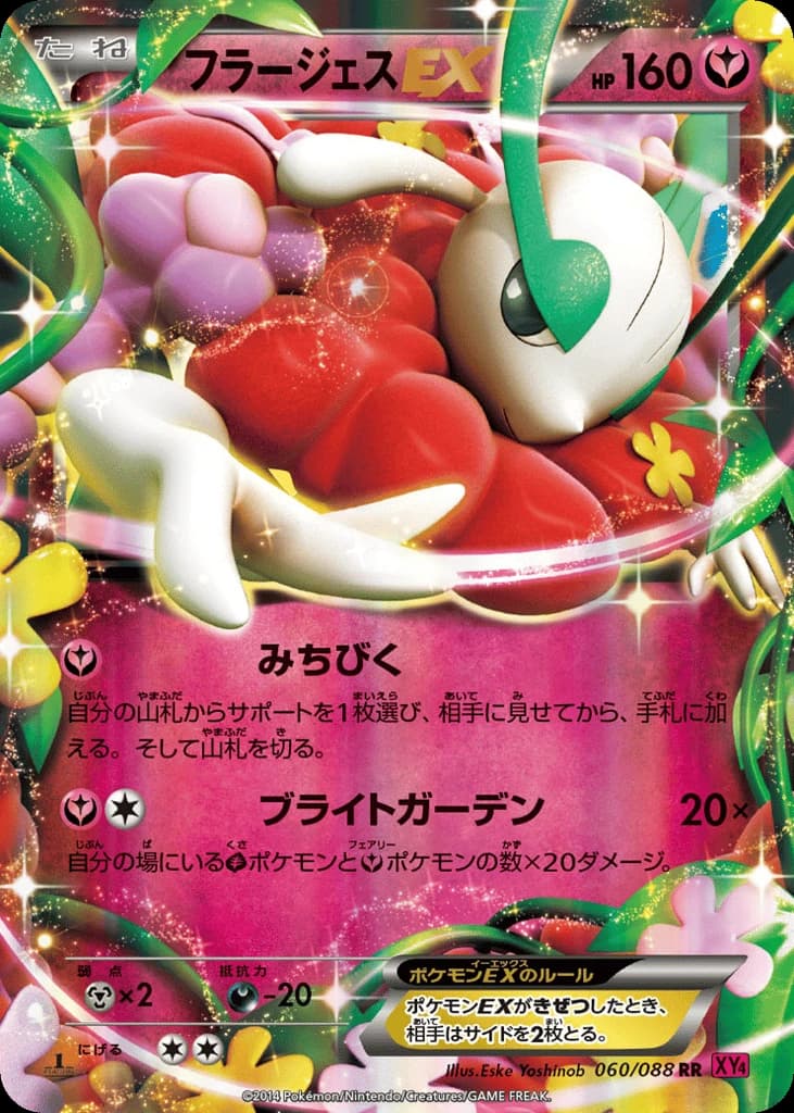 Florges-EX (60)