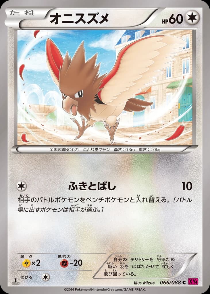 Spearow (66)