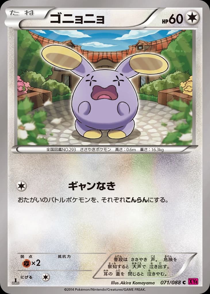 Whismur (71)