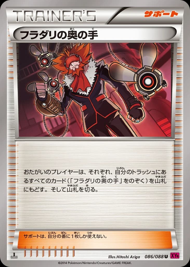 Lysandre's Trump Card (86)