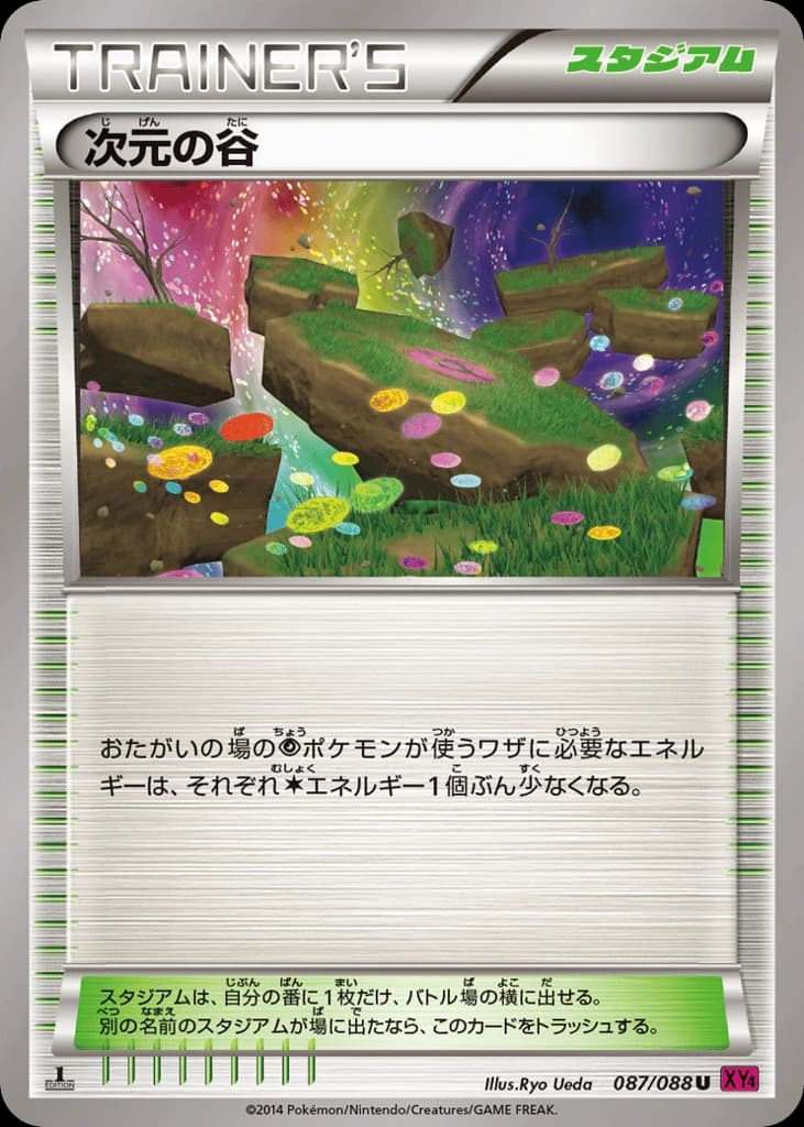 Dimension Valley (87)
