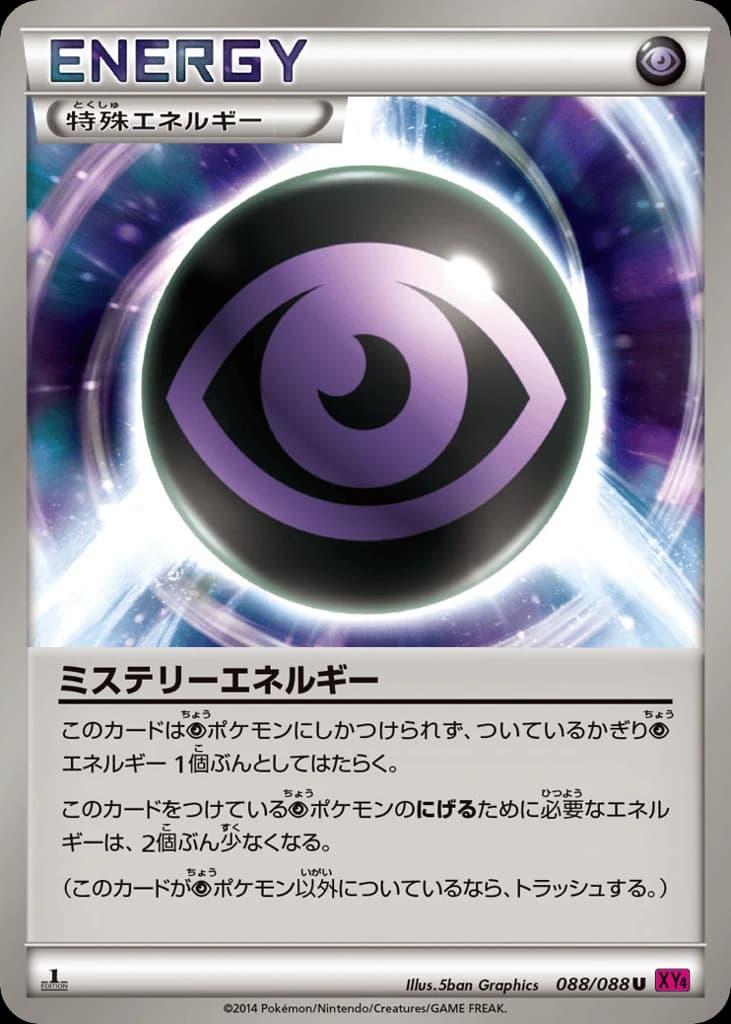Mystery Energy (88)