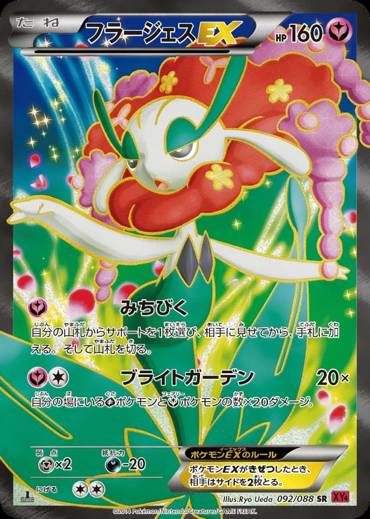 Florges-EX (92)