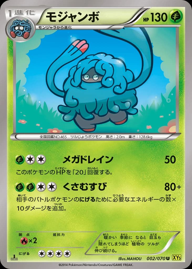 Tangrowth (2)