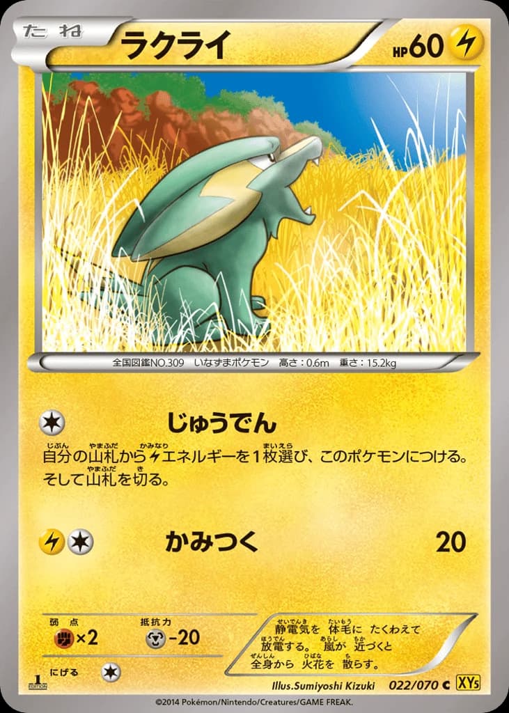 Electrike (22)
