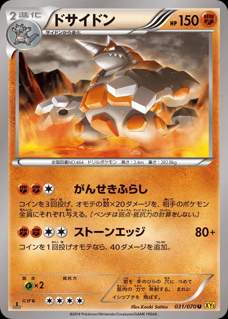 Rhyperior (31)
