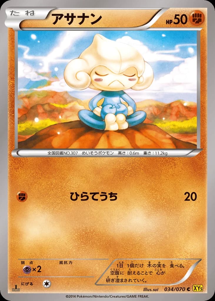 Meditite (34)