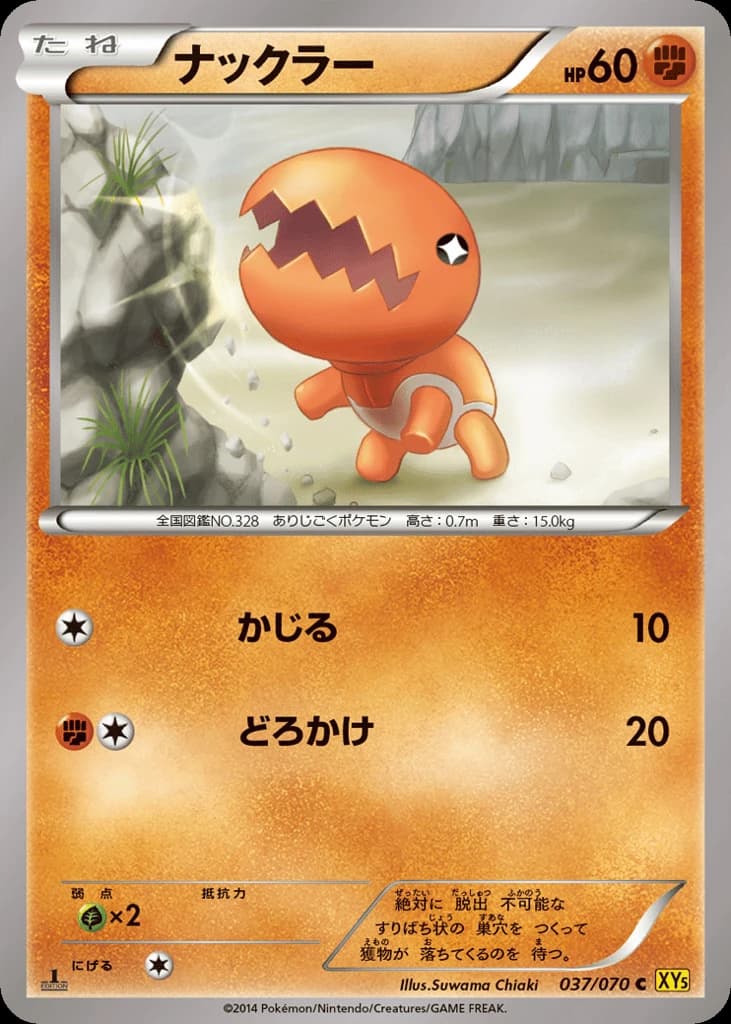 Trapinch (37)