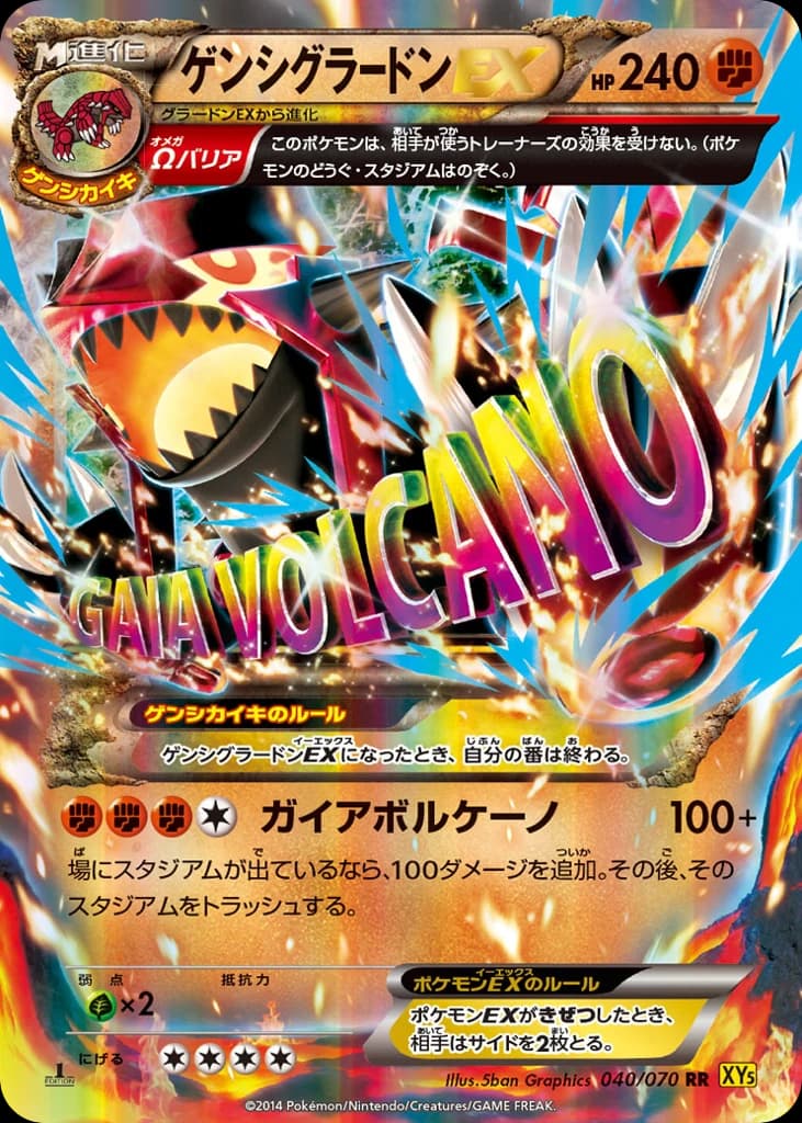 Primal Groudon-EX (40)