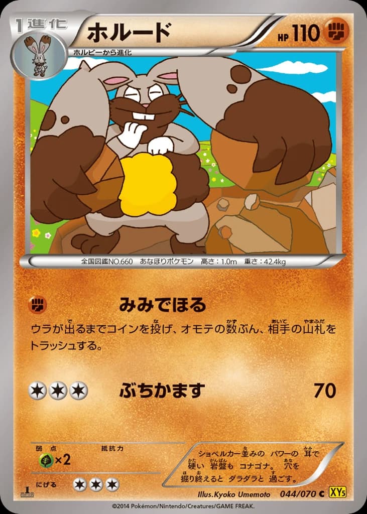 Diggersby (44)