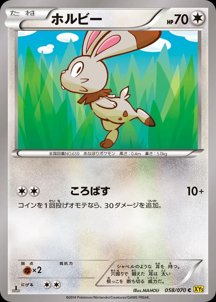 Bunnelby (58)
