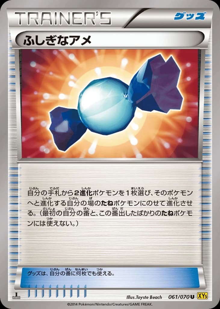Rare Candy (61)