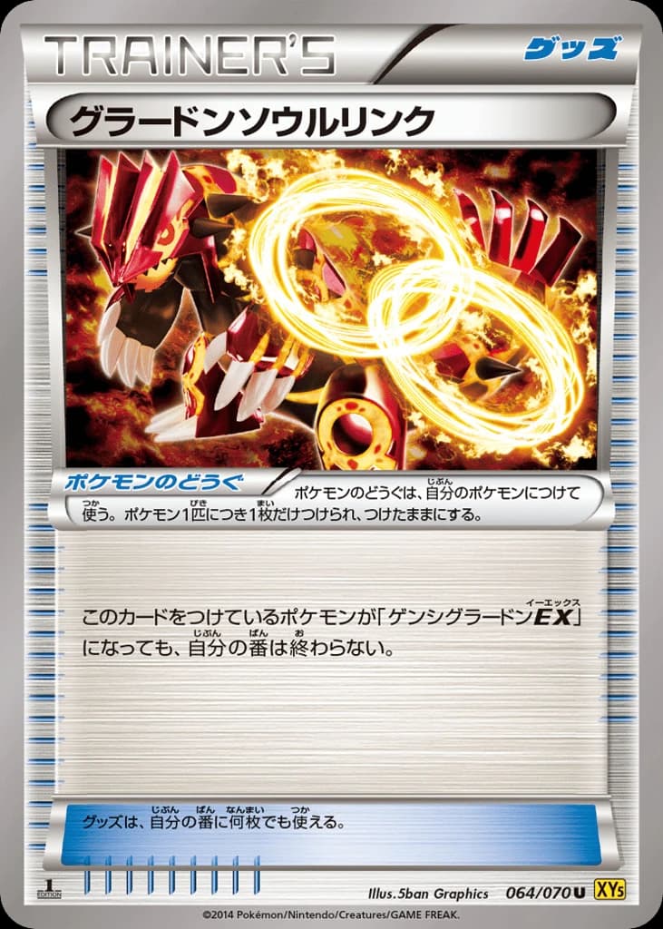 Groudon Spirit Link (64)