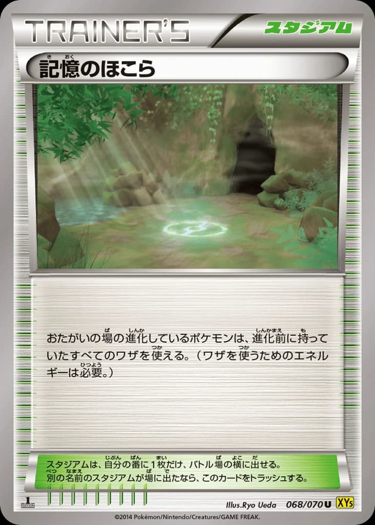 Shrine of Memories (68)