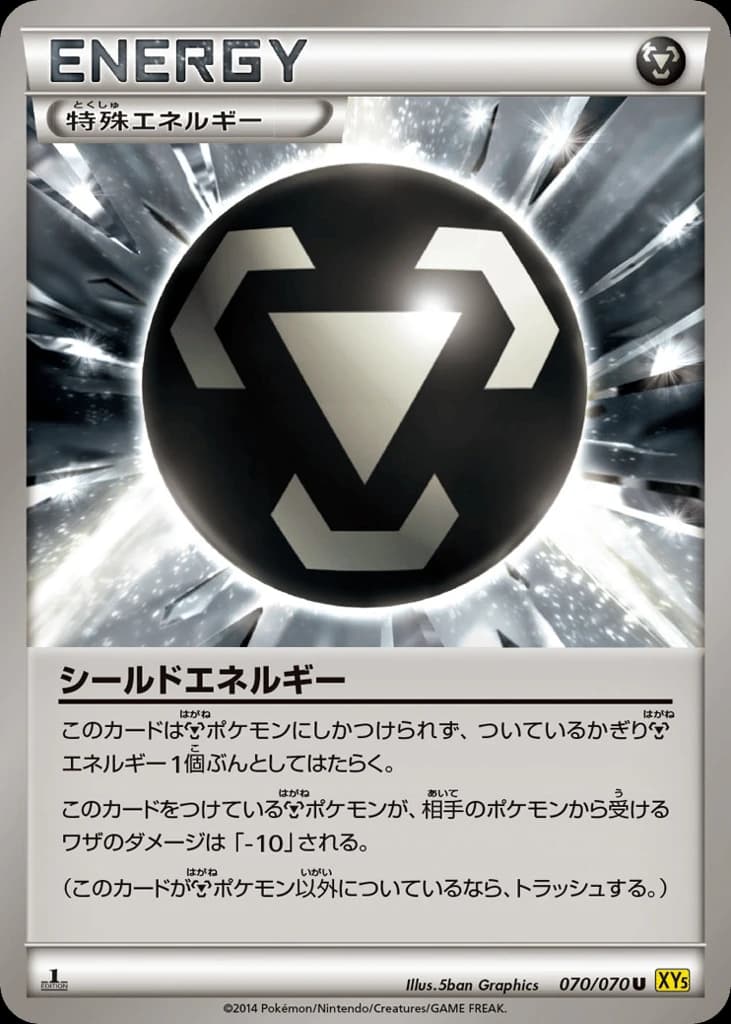 Shield Energy (70)