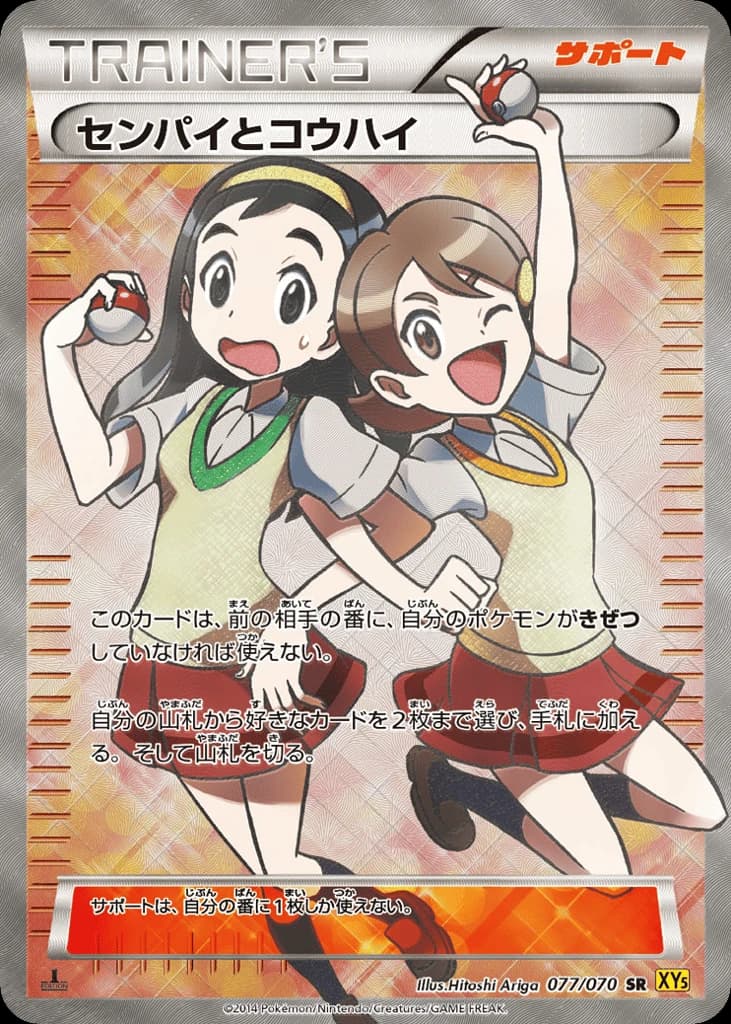 Teammates (77)