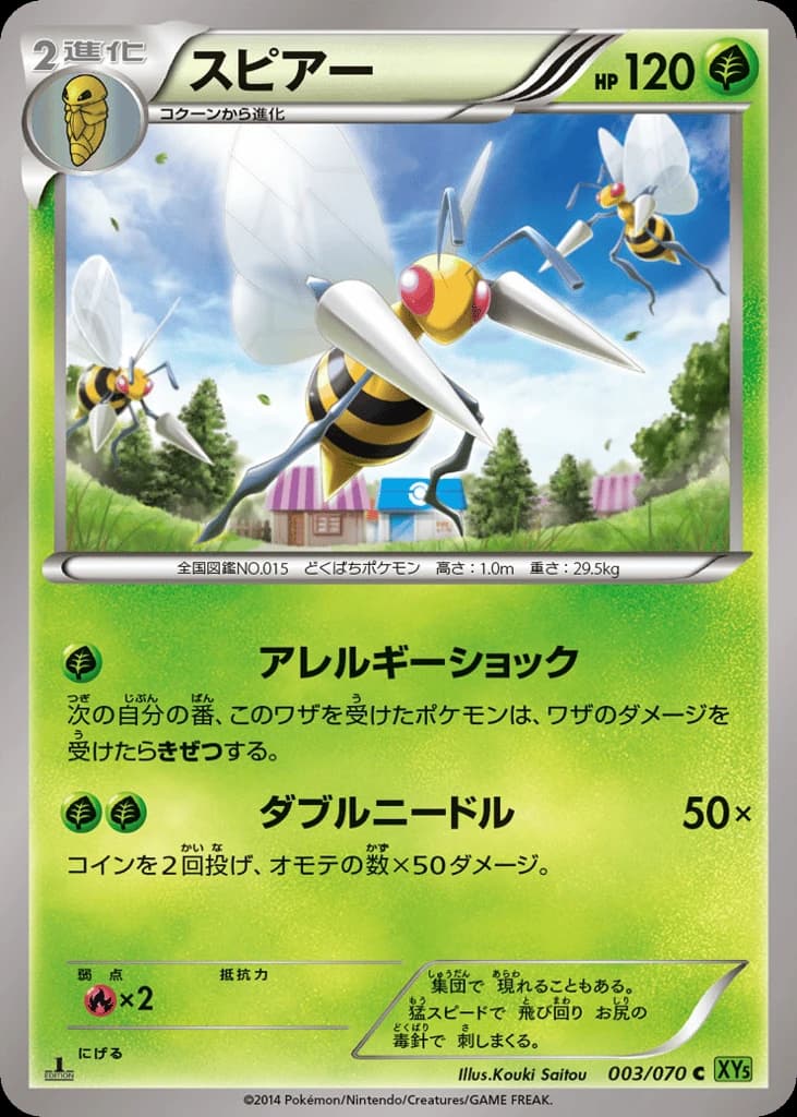 Beedrill (3)