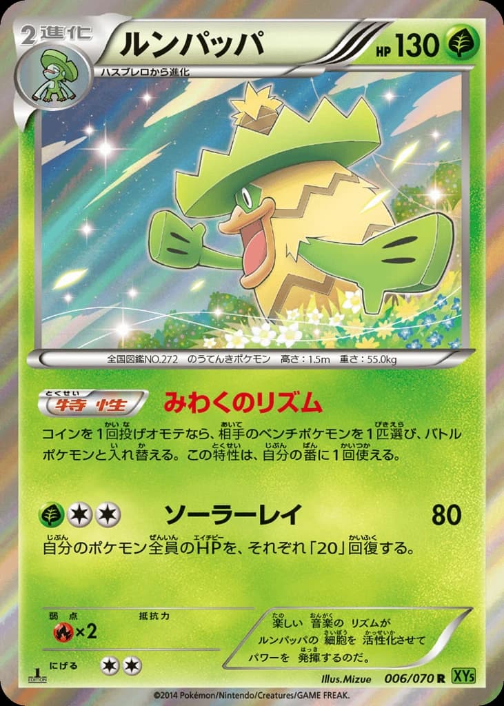 Ludicolo (6)