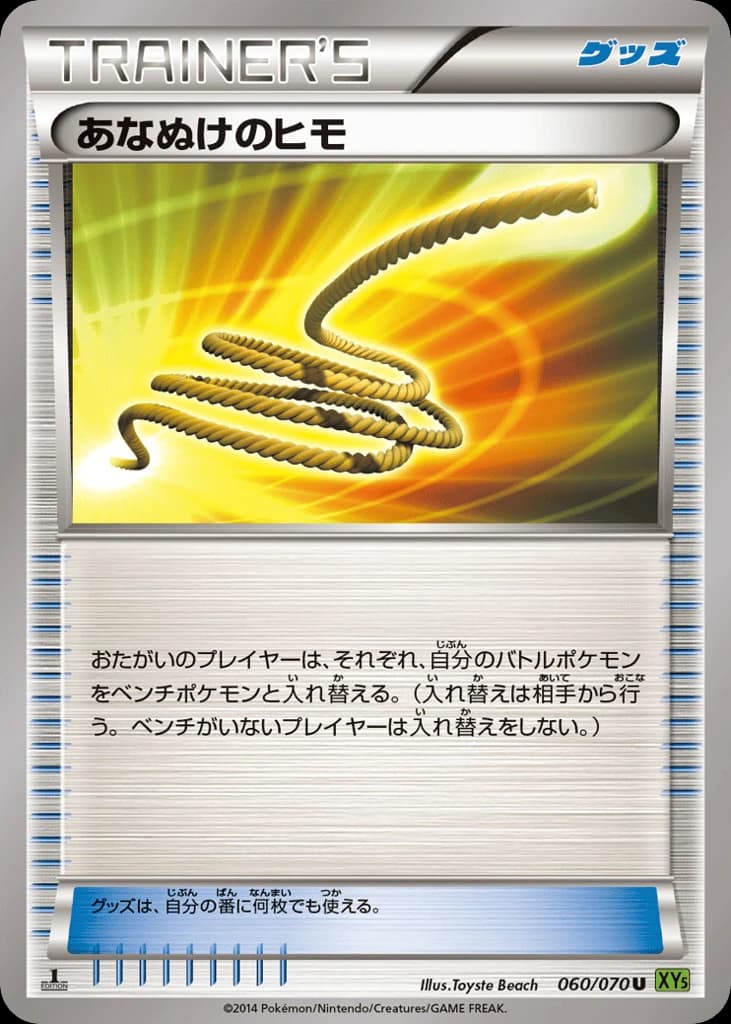 Escape Rope (60)