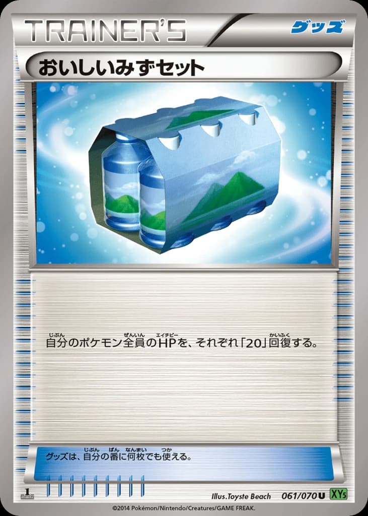 Fresh Water Set (61)