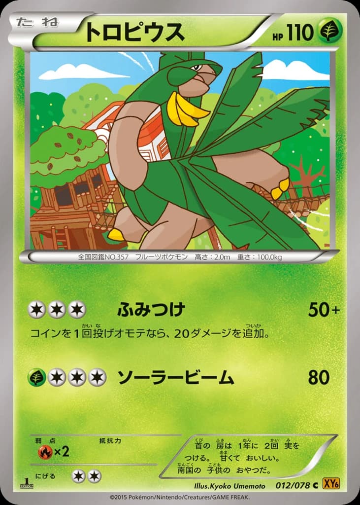 Tropius (12)