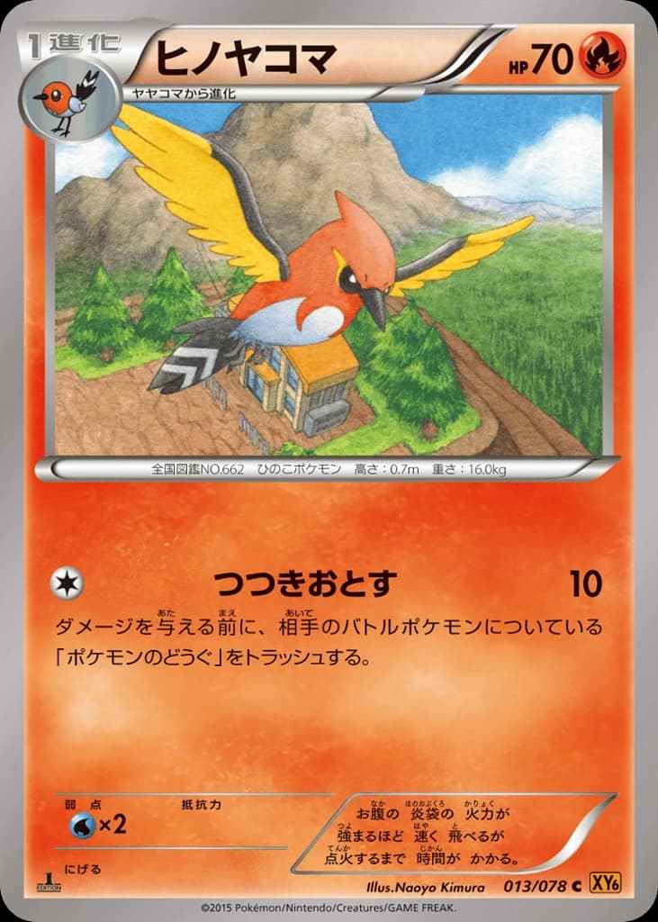Fletchinder (13)