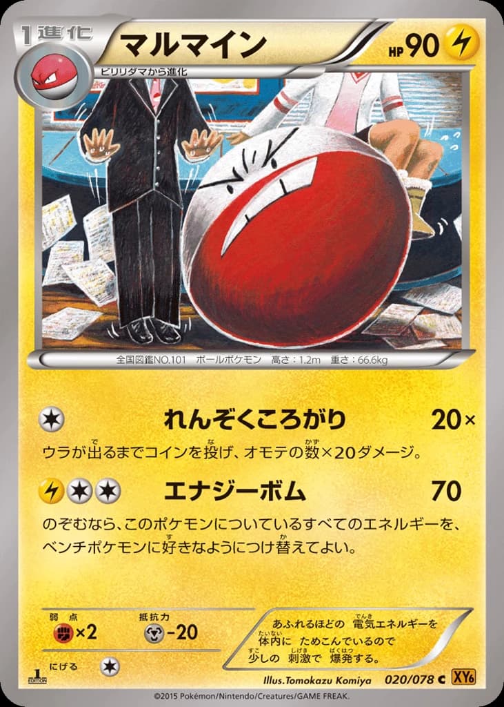 Electrode (20)