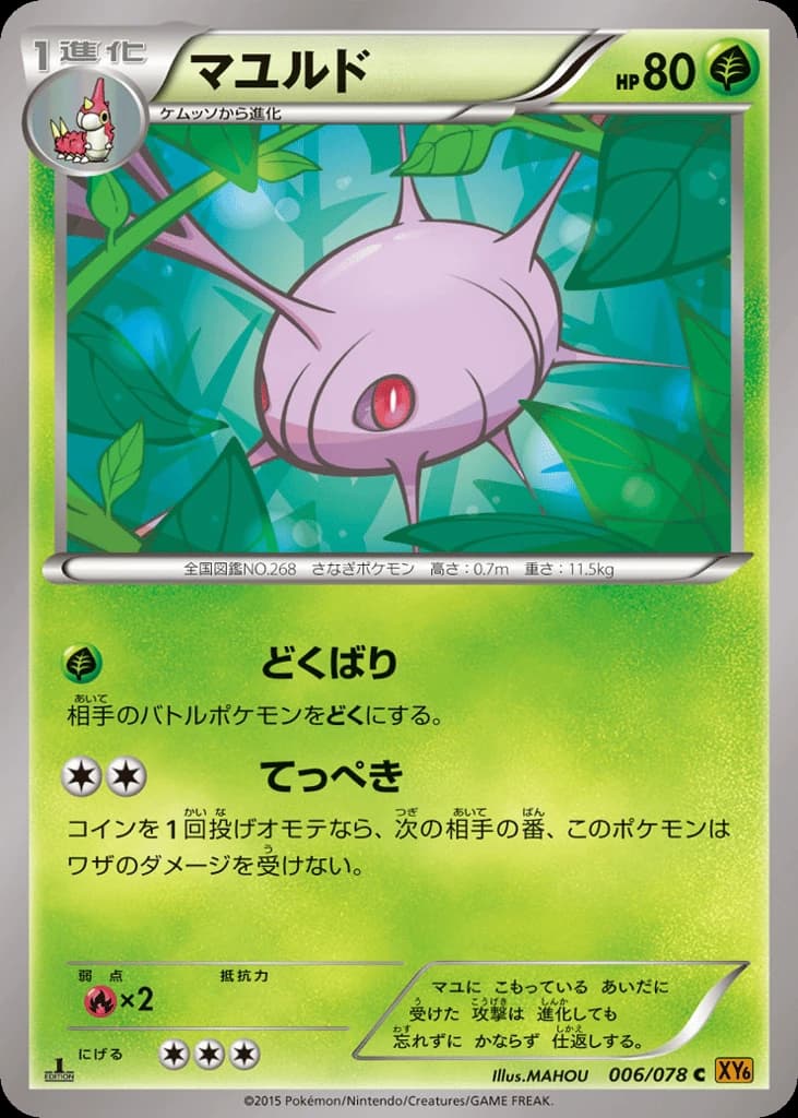 Cascoon (6)