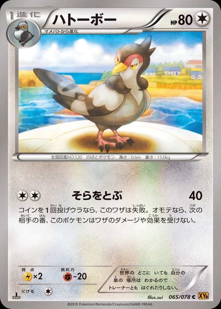 Tranquill (65)