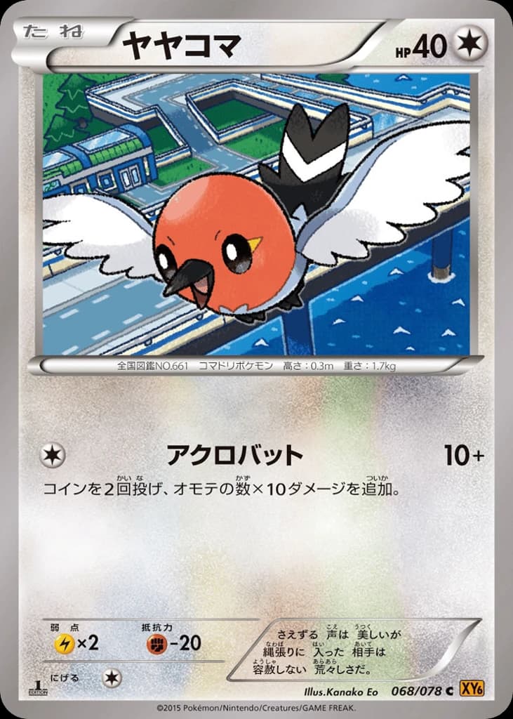 Fletchling (68)