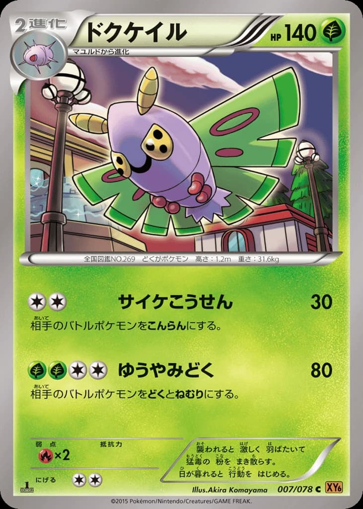 Dustox (7)