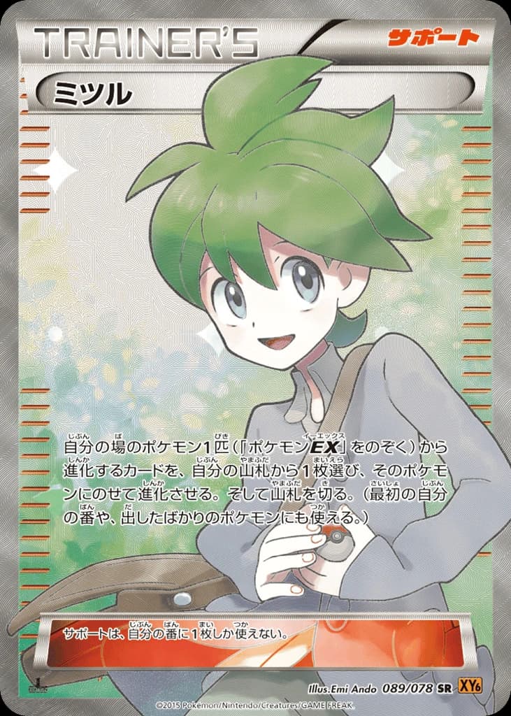 Wally (89)