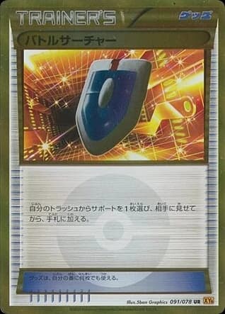 VS Seeker (91)