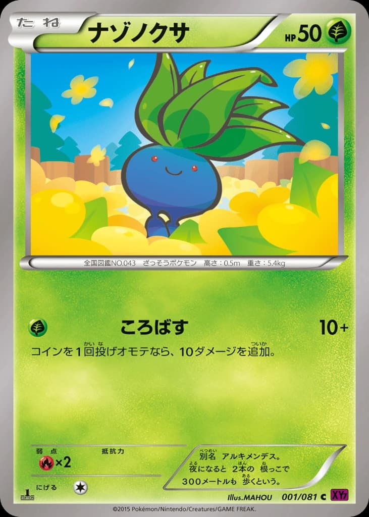 Oddish (1)
