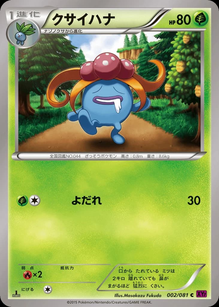 Gloom (2)