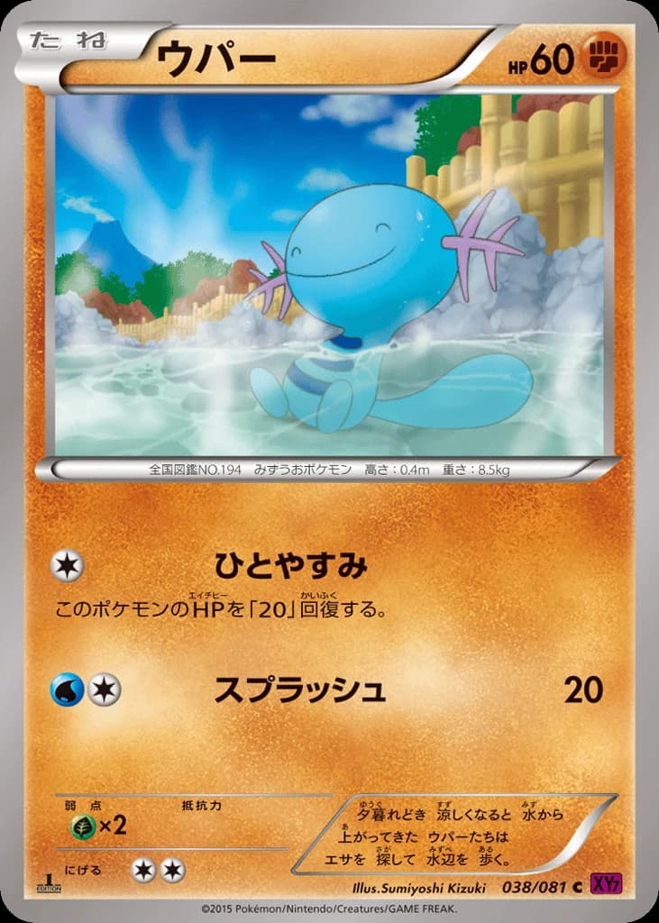 Wooper (38)