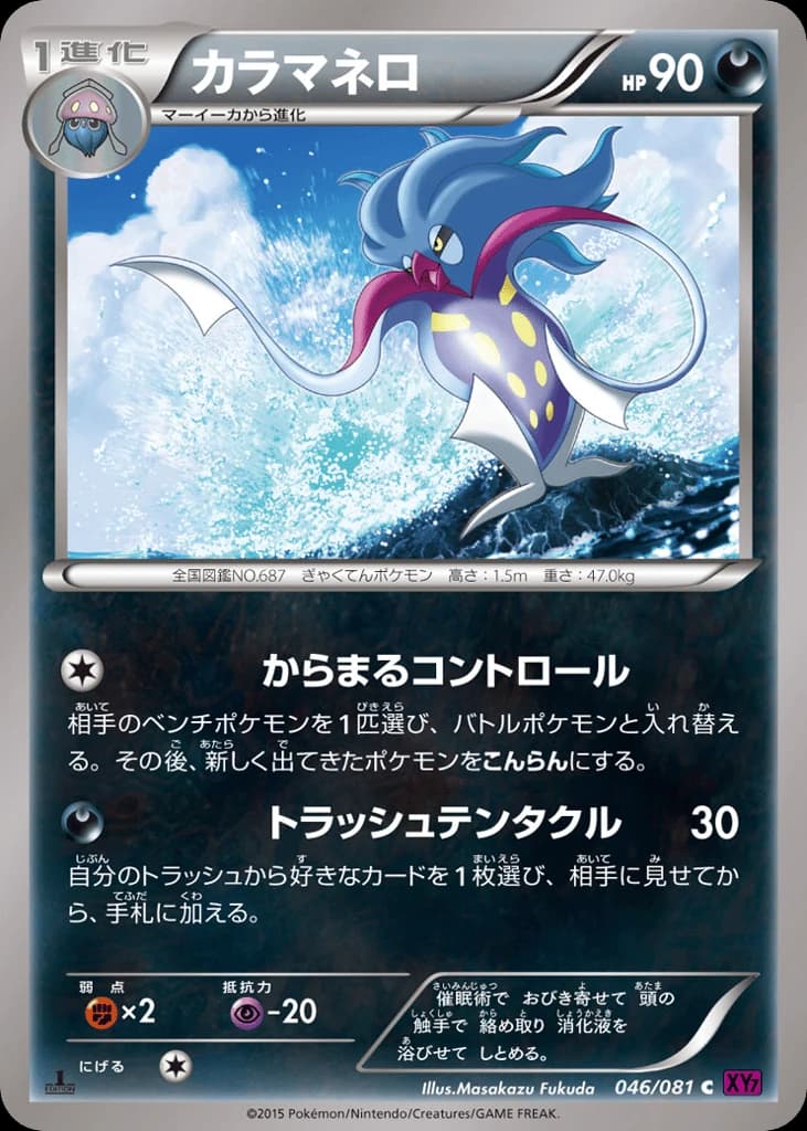 Malamar (46)