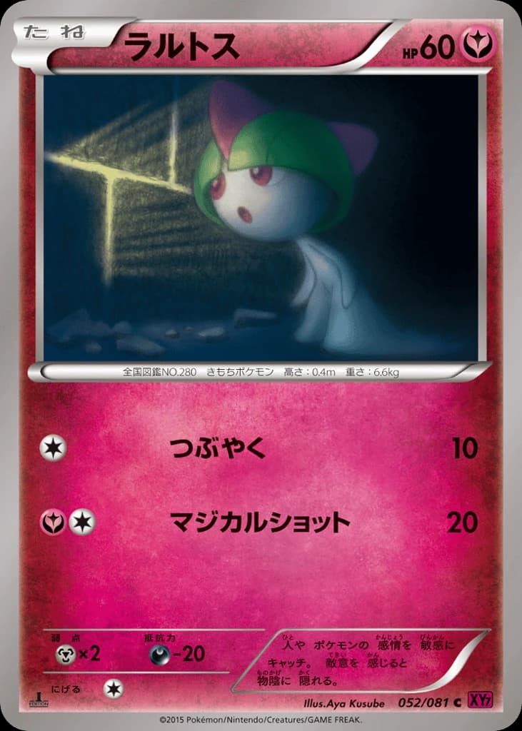 Ralts (52)
