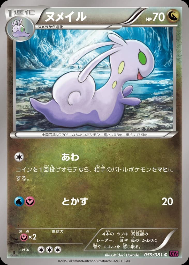 Sliggoo (59)