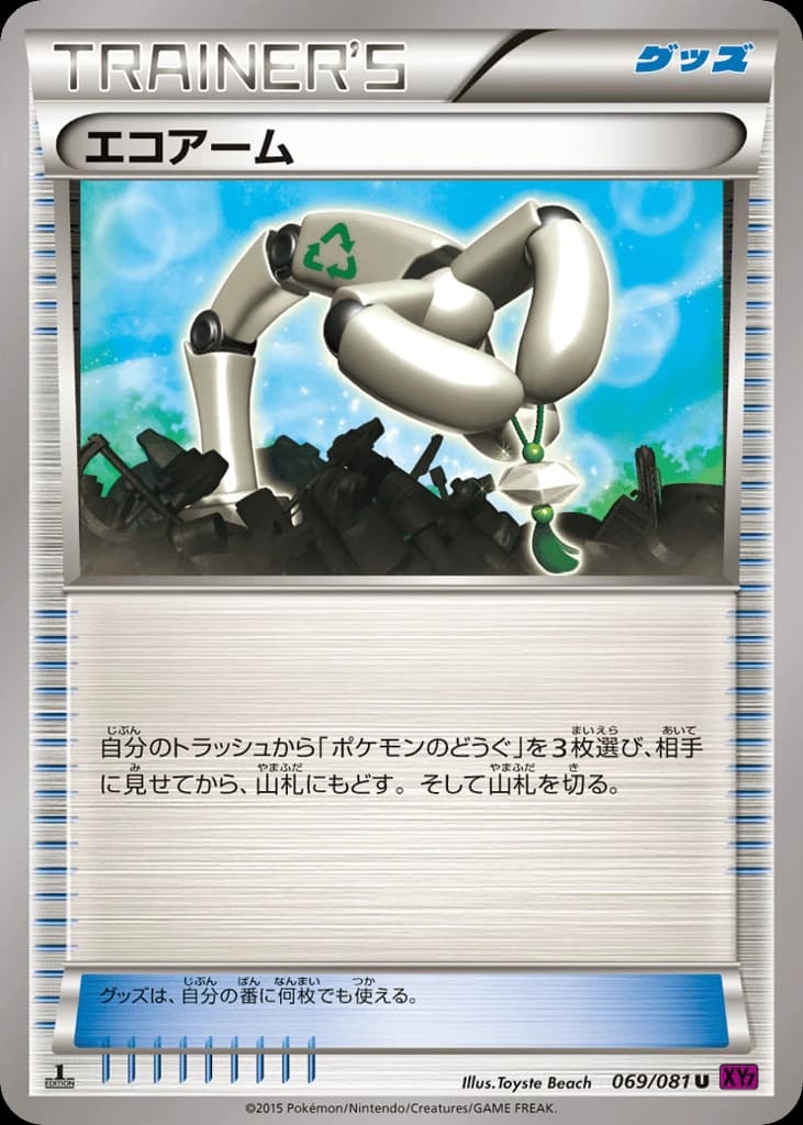 Eco Arm (69)