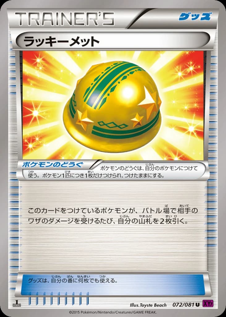 Lucky Helmet (72)
