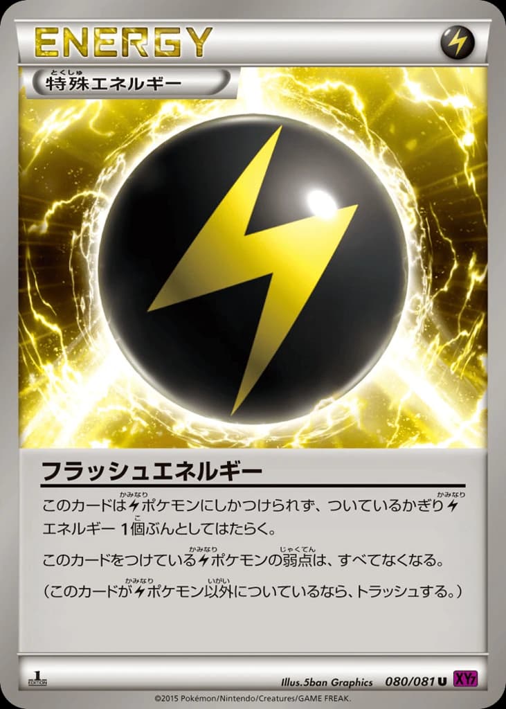 Flash Energy (80)