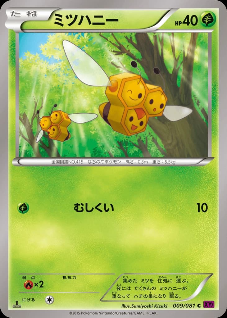 Combee (9)