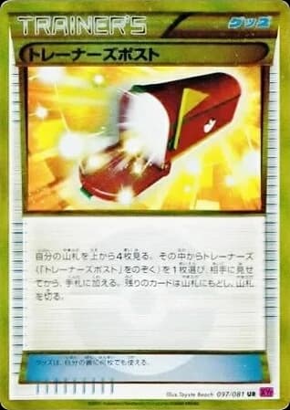 Trainers' Mail (97)