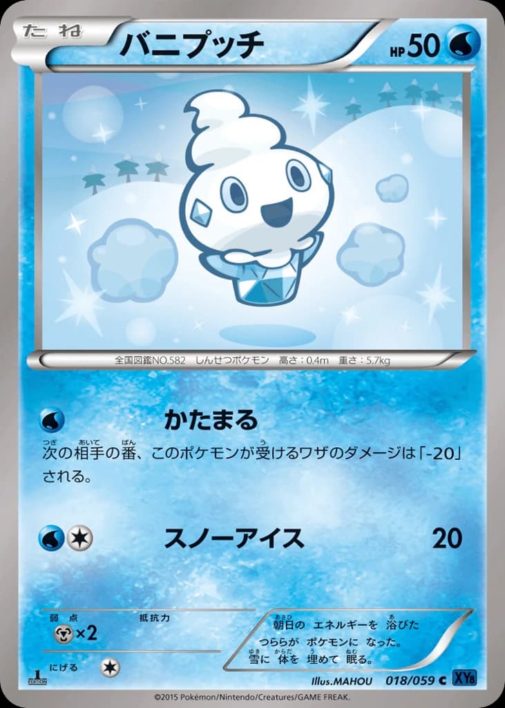 Vanillite (18)