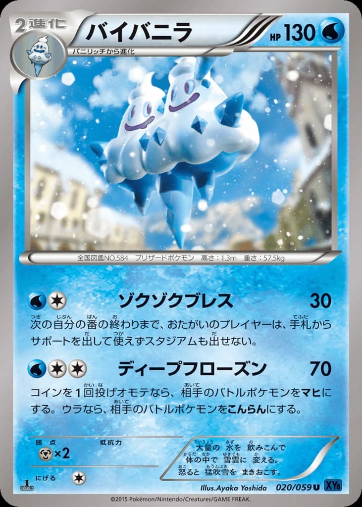 Vanilluxe (20)